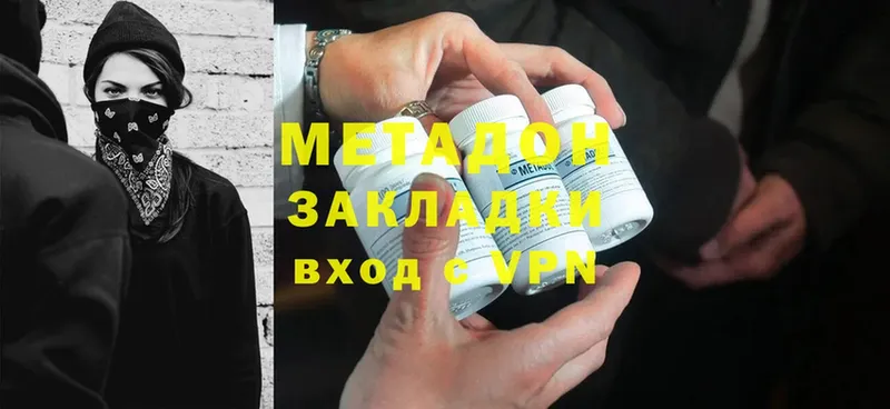 Метадон methadone  купить наркотики цена  Новоалександровск 